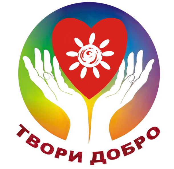 Детско-юношеская общественная организация Ребрихинского района «Твори добро»